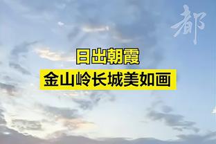 阿布拉汗晒国奥训练照：每场训练都当正式比赛踢，找回最好自己