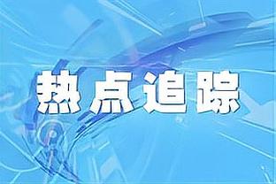 半场-泰国0-0阿曼双方各1射正 法瓦兹门线解围救主